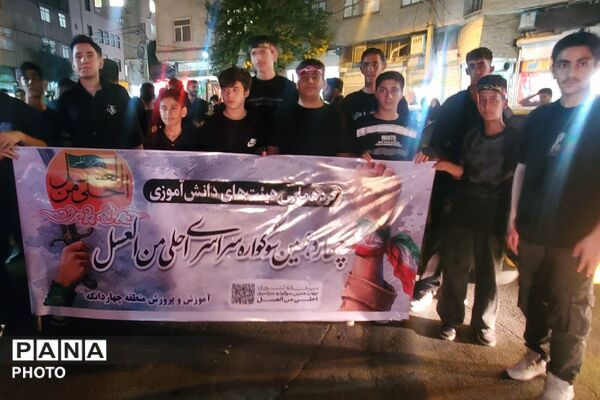 چهاردهمین سوگواره سراسری احلی من العسل در چهاردانگه