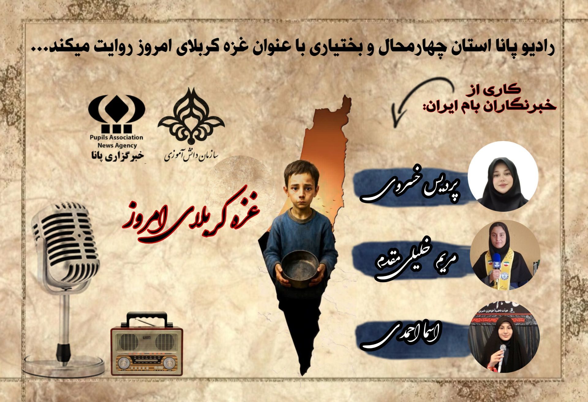 غزه ،کربلای امروز است 