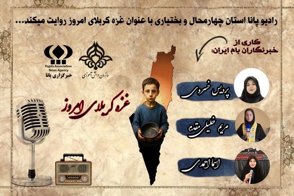 غزه ،کربلای امروز است 