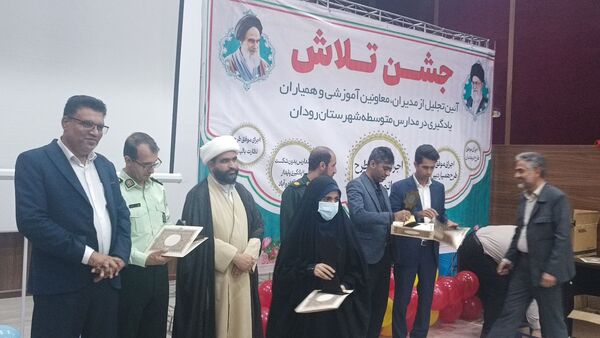 مراسم جشن تلاش و قدردانی از ۲۳۴ دانش‌آموز و دبیر برتر رودان
