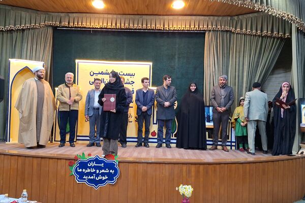 اختتامیه بیست و  ششمین جشنواره بین‌المللی قصه گویی 