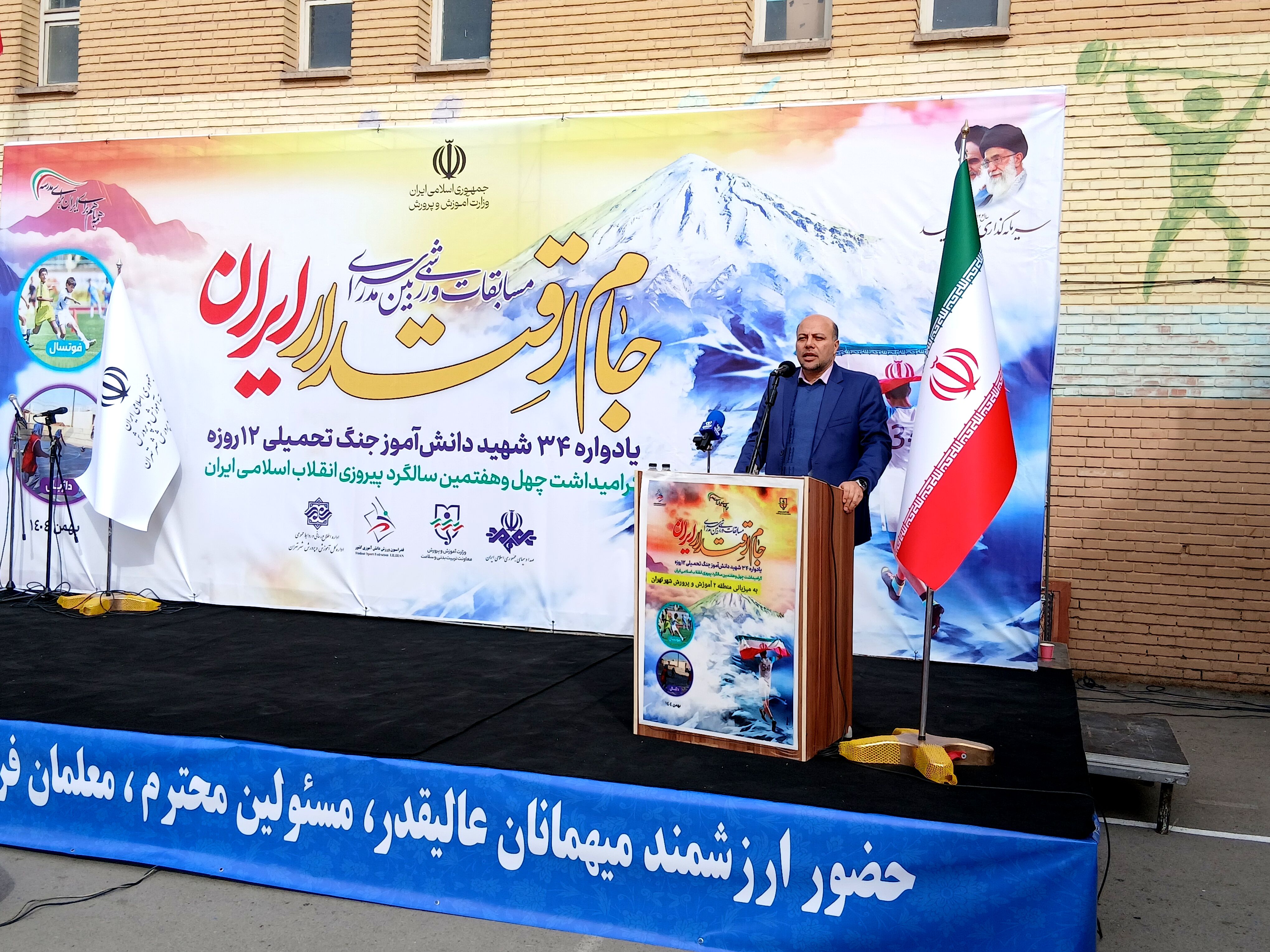 رقابت ۳۰۰ هزار دانش آموز در جام اقتدار ایران/۲۰ هزار مدرسه در جام اقتدار ایران شرکت دارند