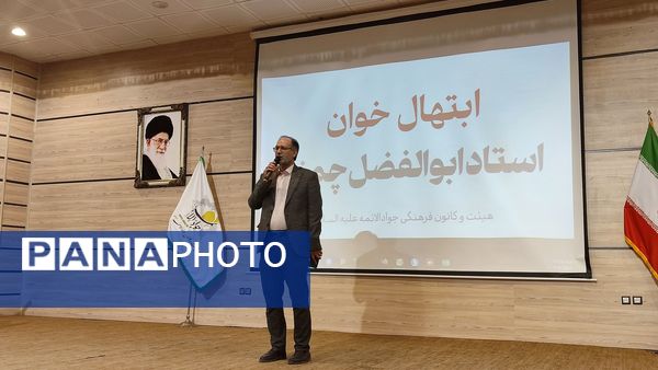 اختتامیه پنجمین محفل قرآنی هیات و کانون جواد الائمه خراسان رضوی