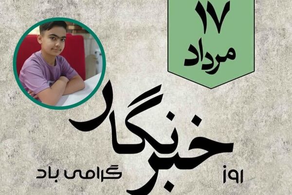 قلم‌هایی که حقیقت را برای ما روشن می‌کنند