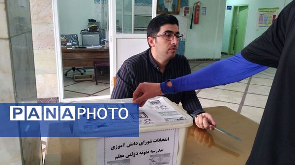 انتخابات شورای دانش‌آموزی دبیرستان نمونه دولتی معلم ساوجبلاغ 