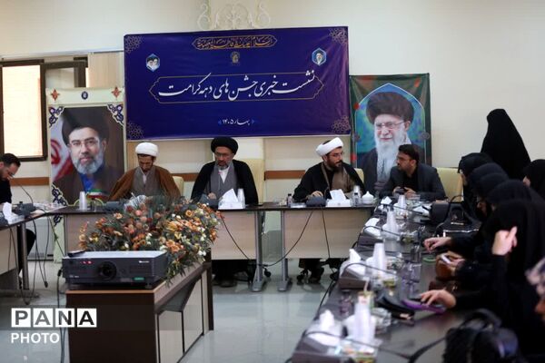 نشست خبری تشریح برنامه‌های دهه کرامت در قم