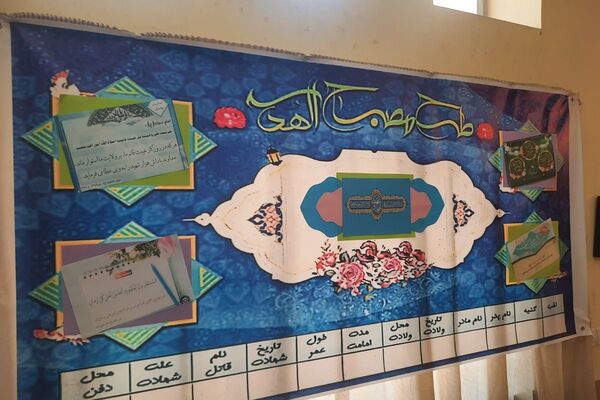 برگزاری مراسم افتتاحیه نمازخانه و طرح مصباح الهدی در دبستان مهندس وحید کیهانی ناحیه یک شهرری
