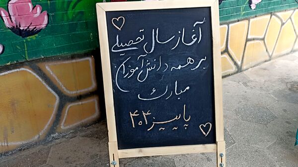 حال و هوای دانش‌آموزان در آغاز سال تحصیلی در دبستان نیایش ۲ 