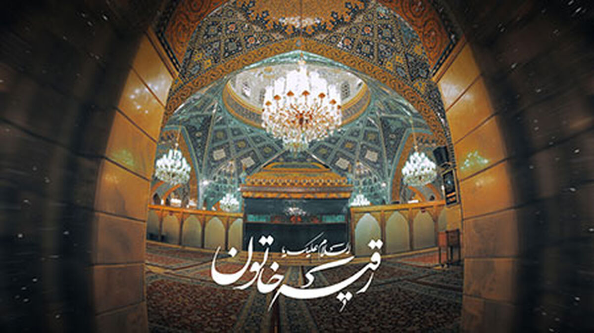 کودکانه‌ترین شهادت تاریخ