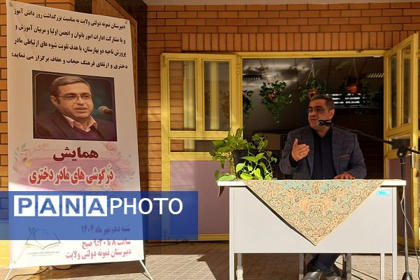 مراسم راز و رهایی؛ پنجره‌ای به دنیای دو نسل در دبیرستان نمونه‌دولتی ولایت بهارستان‌دو