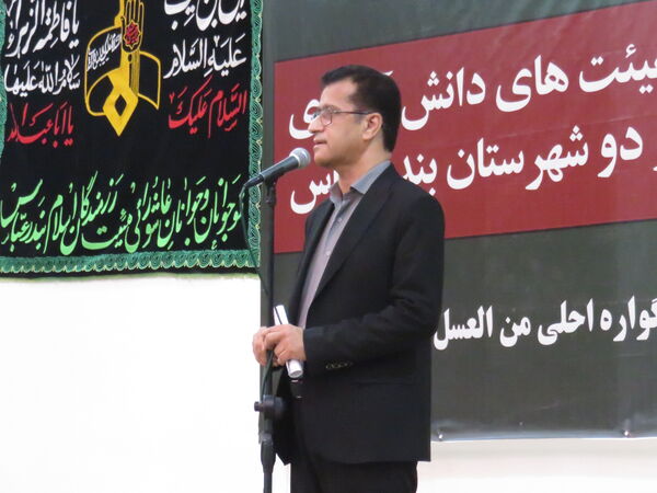 سیزدهمین سوگواری «احلی‌من‌العسل» در هرمزگان