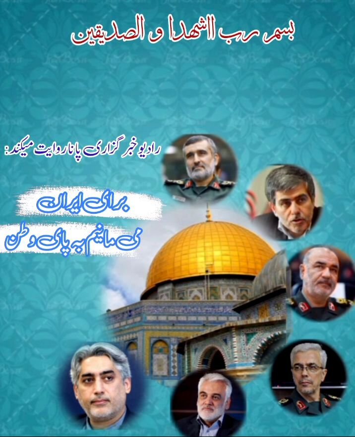 ایران من