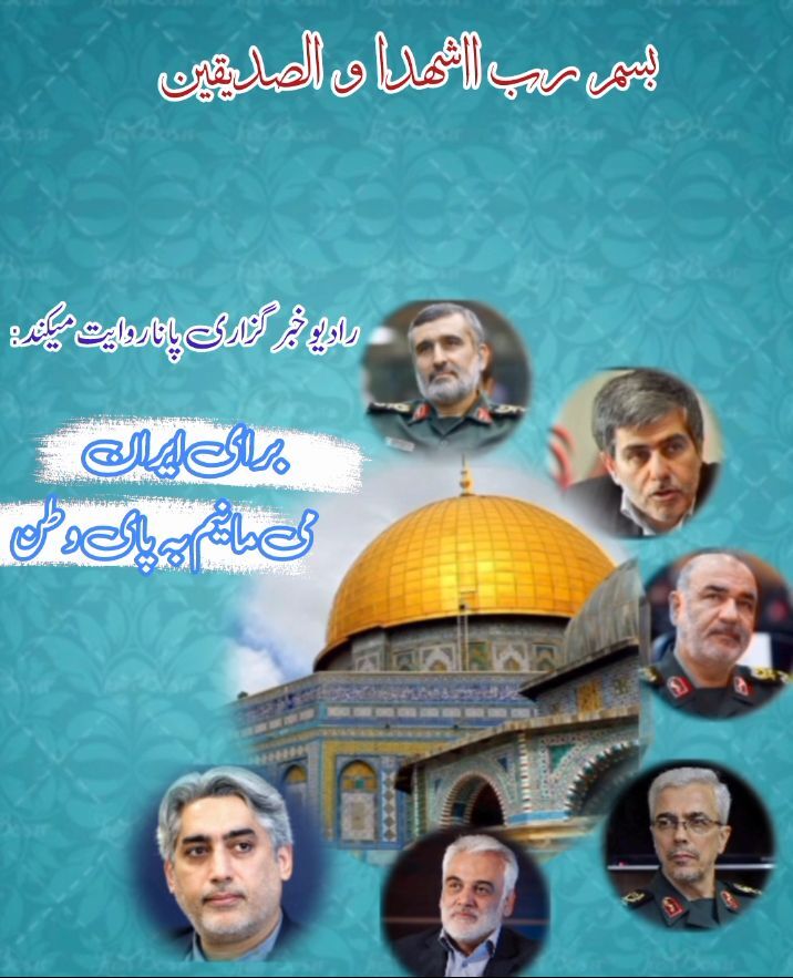 ایران من