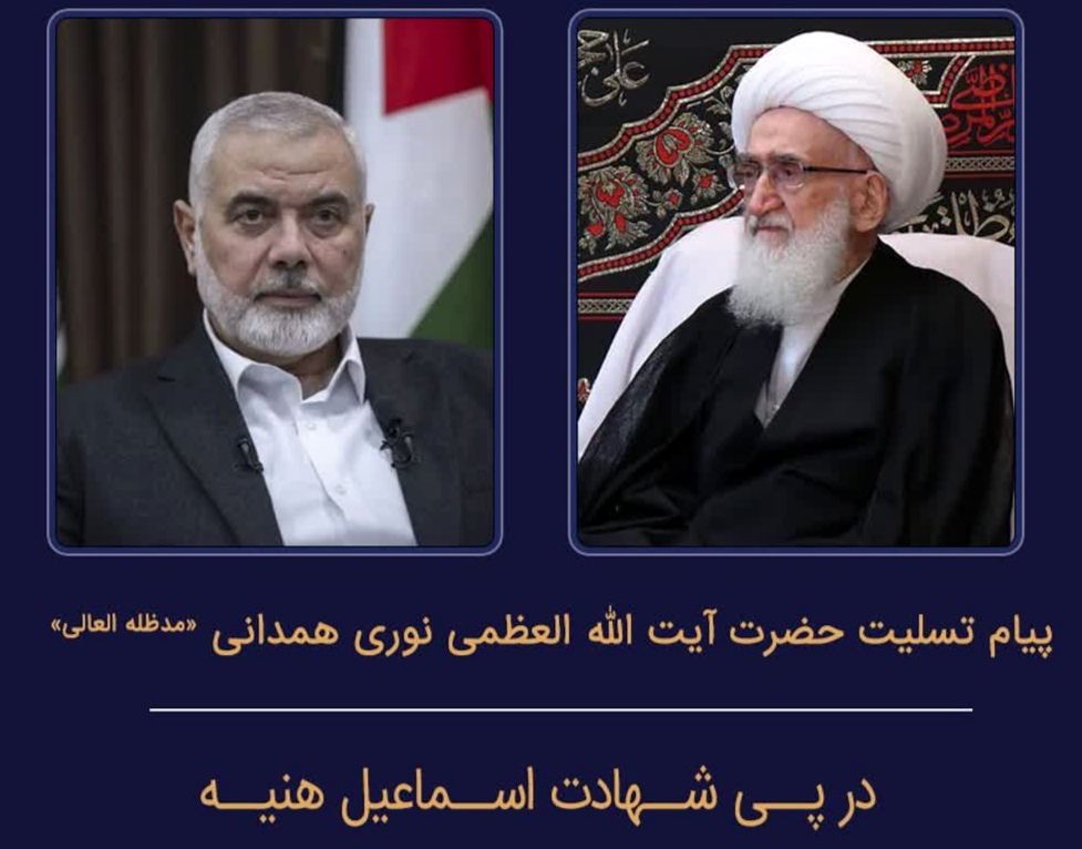 ترور شهید «هنیه» نشانه نزدیکی رژیم صهیونیستی به روزهای پایانی خود است