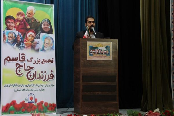 تجمع بزرگ فرزندان حاج قاسم