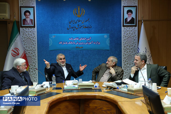 مراسم امضای تفاهم‌نامه وزارت آموزش و پرورش با بانک پاسارگارد