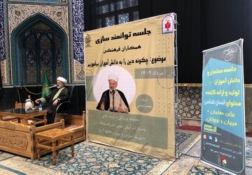جلسه توانمندسازی با عنوان «چگونه دین را به دانش‌آموزان بیاموزیم» در ناحیه دو شهرری 