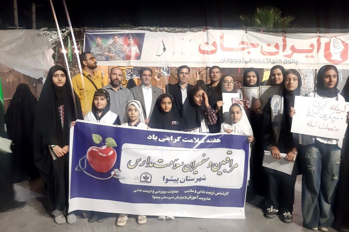 سفیران سلامت مدارس پیشوا، پیام‌آوران تندرستی در شب‌های هفته سلامت
