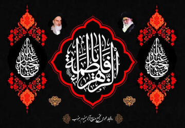 سوگ فاطمه زهرا سلام الله علیها در دبستان علی ابن ابی طالب 