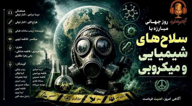  سایه‌ی نامرئی مرگ؛ وقتی علم به سلاح بدل می‌شود