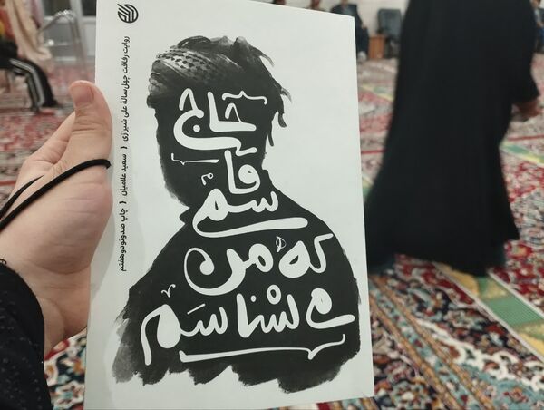 مراسم تقدیر از دانش آموزان معتکف‌روستای مهدی آباد خلیل آباد
