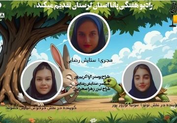 «توتو و راز قهرمان شدن؛ سفری از عجله تا آرامش»