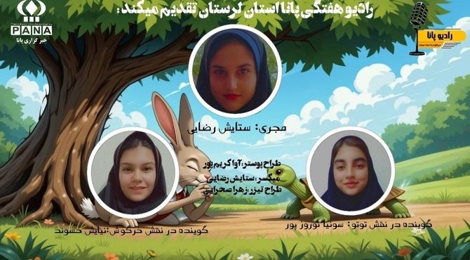 «توتو و راز قهرمان شدن؛ سفری از عجله تا آرامش»