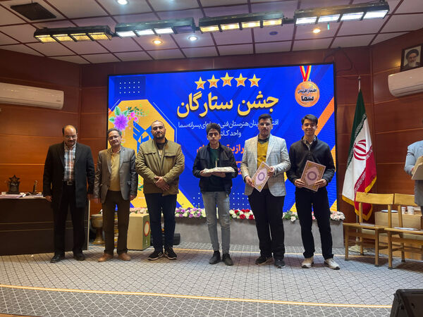 جشن ستارگان هنرستان پسرانه سما کاشان