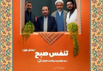 بازخوانی اندیشه علوی در «نَقل و نُقل» هم‌زمان با میلاد امام علی(ع)