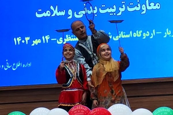 تجلیل از برگزیدگان مسابقات، طرح‌ها و برنامه‌های معاونت تربیت‌بدنی و سلامت 