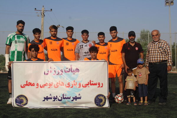 تیم چاهکوتاه قهرمان مسابقات روستایی مینی فوتبال جام پرچم شهرستان بوشهر 