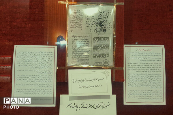 موزه رضوی؛ حافظه زنده ایران در سایه‌سار امام رئوف(ع) - 1
