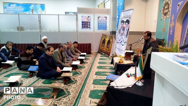  محفل انس با قرآن کریم در اداره آموزش و پرورش نیشابور 