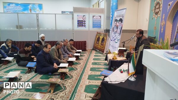  محفل انس با قرآن کریم در اداره آموزش و پرورش نیشابور 
