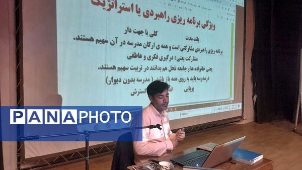 برگزاری دوره تراز سند تحول بنیادین در اشتهارد 