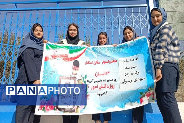 استادیوم ورزشی شهدای شهرستان قدس میزبان پرشورترین مراسم روز دانش‌آموز 