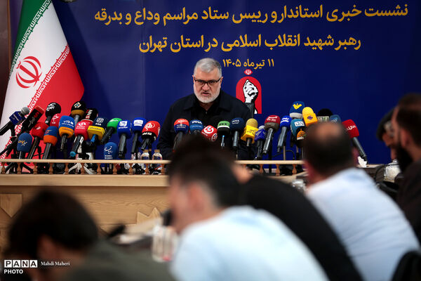 نشست خبری استاندار تهران