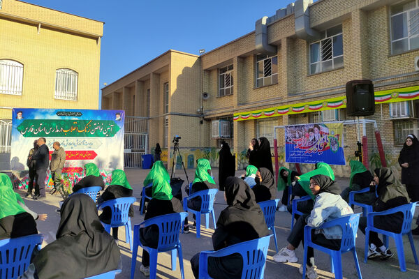 آیین نواختن زنگ انقلاب در مدارس فارس 