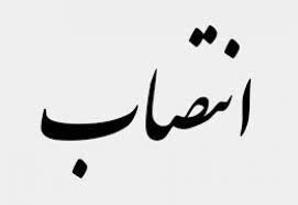 فرماندار شهرستان درمیان منصوب شد
