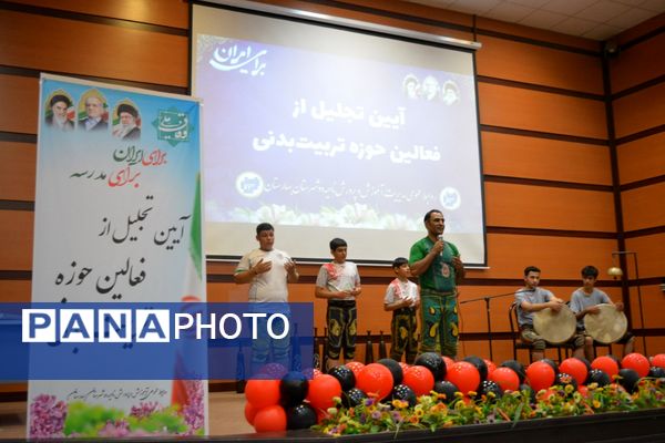 بهارستان‌دو از برترین‌های تربیت‌بدنی تقدیر کرد