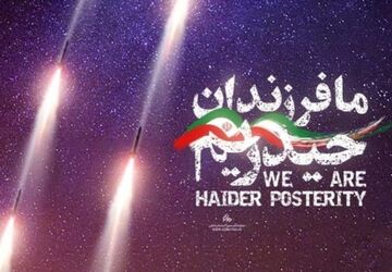 ما فرزندان حیدریم