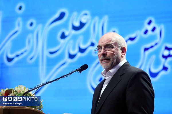 همایش بین المللی علوم انسانی اسلامی