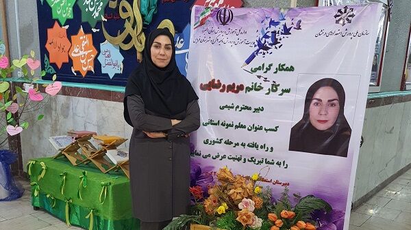 توجه ویژه‌ معلم نمونه البرزی به همه ابعاد وجودی دانش‌آموزان