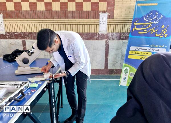  اردوی جهادی بنیاد علوی در شهر شاهنجرین