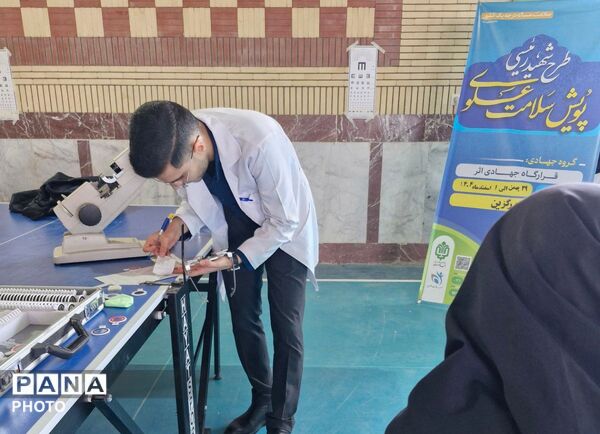  اردوی جهادی بنیاد علوی در شهر شاهنجرین