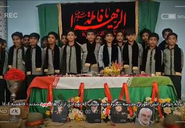 فاطمیه در شجره طیبه میناب؛ بغضی که در سینه ایران ماند