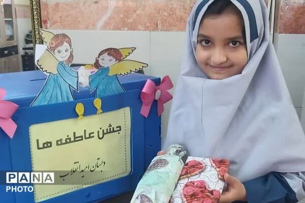 مثلث مهربانی؛ مشارکت دانش‌آموزان، اولیا و فرهنگیان در جشن عاطفه‌ها