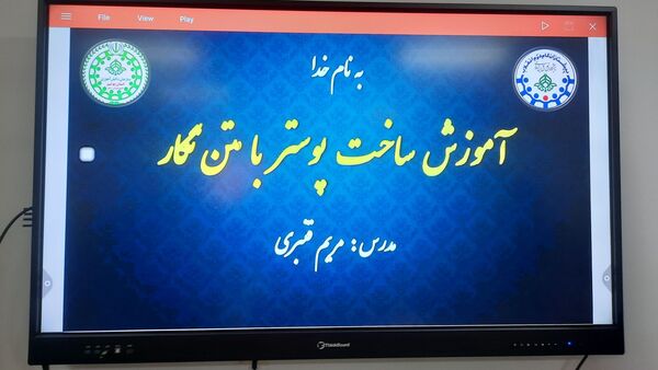 روایت تصویری ارتقای مهارت‌های رسانه‌ای خبرنگاران پانا در جم