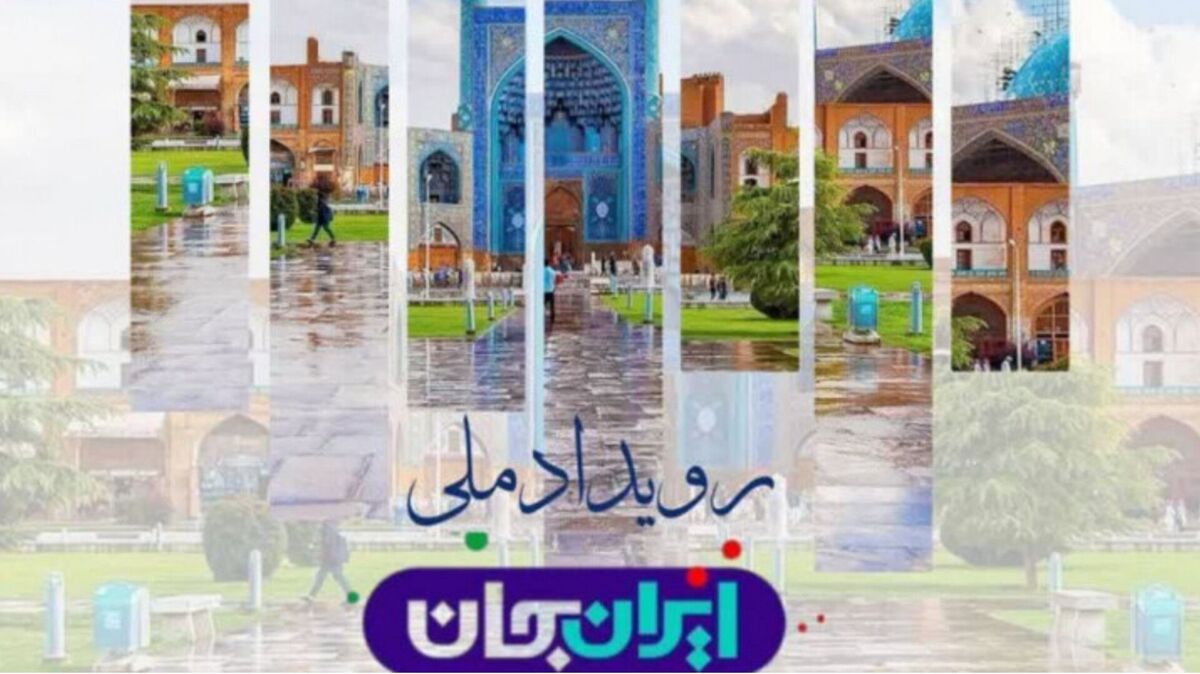 اصفهان؛ قلب فرهنگ و هنر ایران در قاب شبکه های سیما 