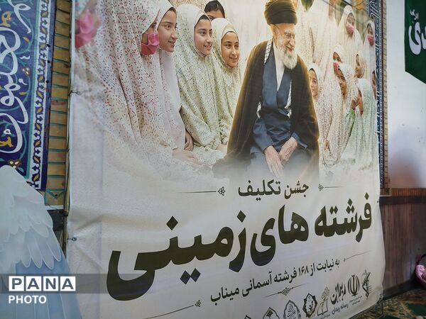 مراسم جشن تکلیف فرشته های زمینی در مسجد جامع شهرستان نیشابور